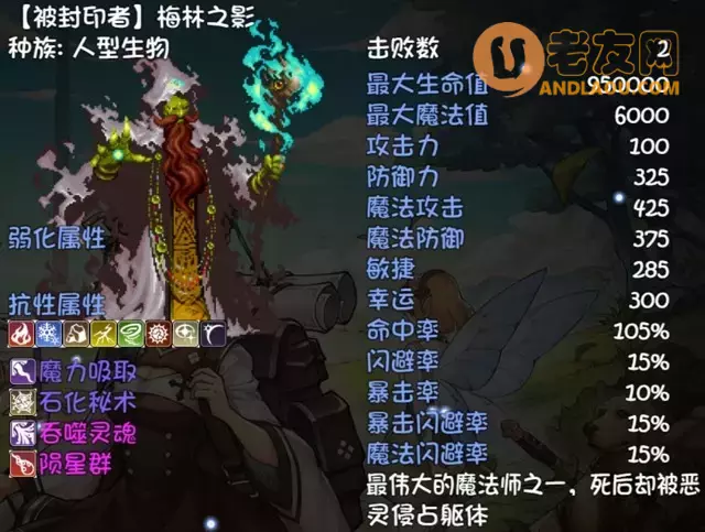 《再刷一把》第13层装备图鉴