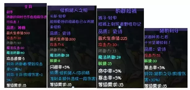 《再刷一把》第13层装备图鉴