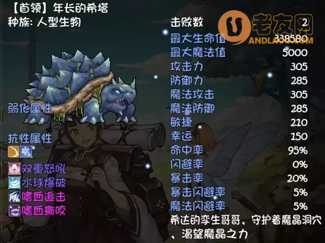 《再刷一把》第13层装备图鉴