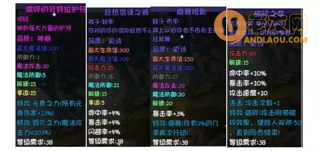 《再刷一把》第14层装备图鉴