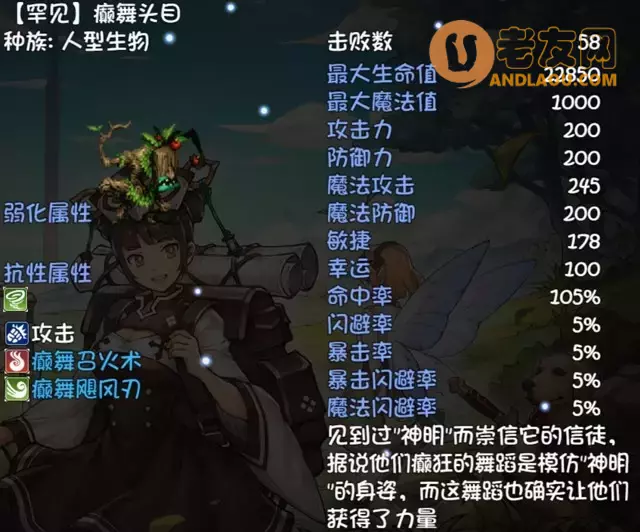 《再刷一把》第14层装备图鉴