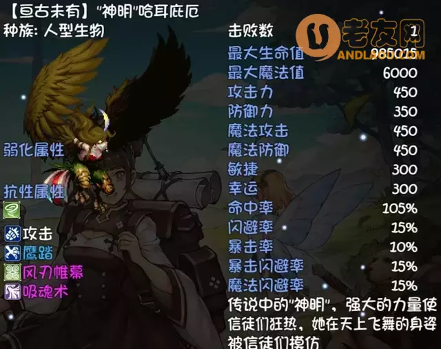 《再刷一把》第14层装备图鉴