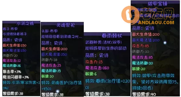 《再刷一把》第14层装备图鉴