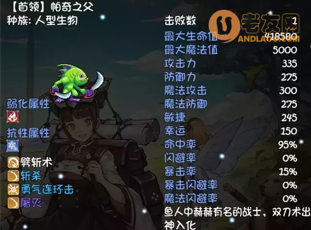 《再刷一把》第14层装备图鉴