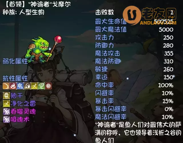 《再刷一把》第14层装备图鉴