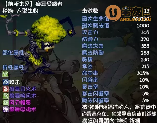 《再刷一把》第14层装备图鉴