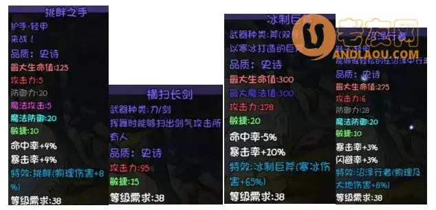 《再刷一把》第14层装备图鉴