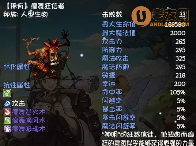 《再刷一把》第14层装备图鉴