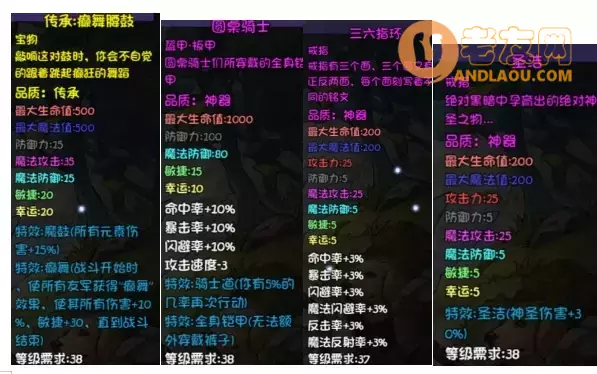 《再刷一把》第14层装备图鉴