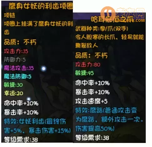 《再刷一把》第14层装备图鉴