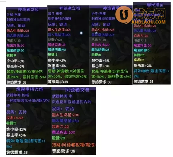 《再刷一把》第14层装备图鉴