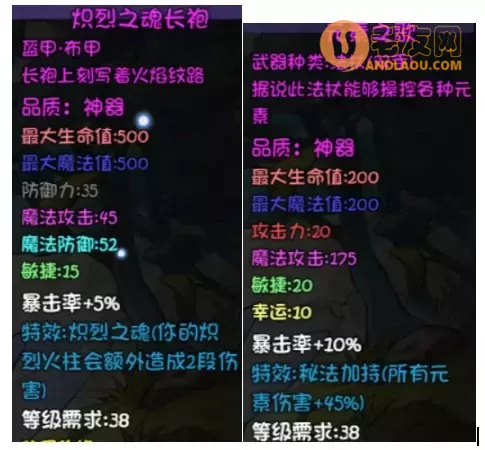 《再刷一把》第14层装备图鉴