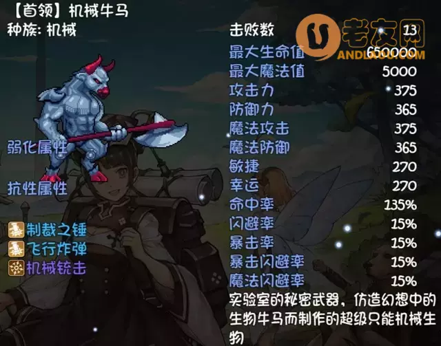 《再刷一把》第15层装备图鉴