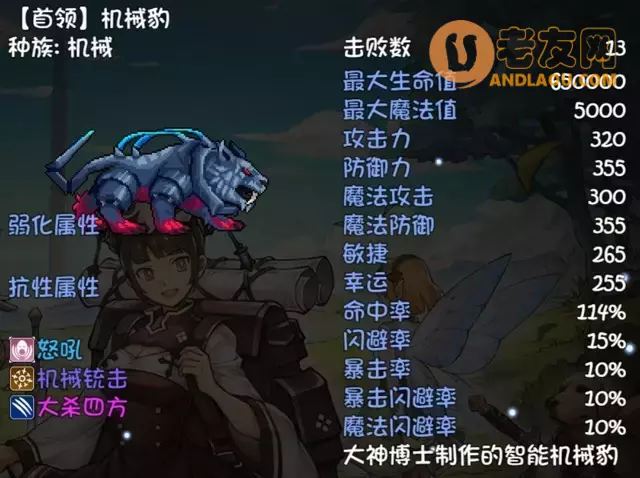 《再刷一把》第15层装备图鉴