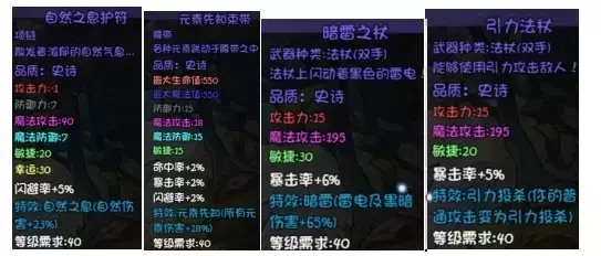 《再刷一把》第15层装备图鉴