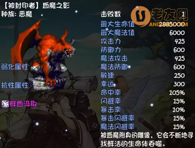 《再刷一把》第15层装备图鉴