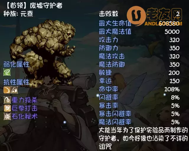 《再刷一把》第15层装备图鉴