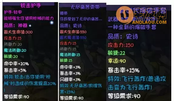 《再刷一把》第15层装备图鉴