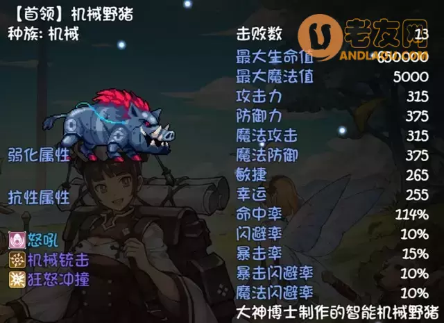 《再刷一把》第15层装备图鉴