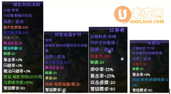 《再刷一把》第15层装备图鉴