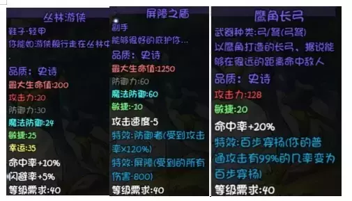 《再刷一把》第15层装备图鉴