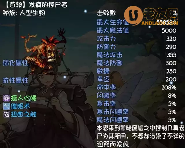 《再刷一把》第15层装备图鉴