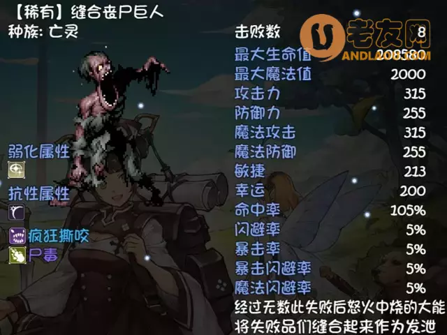 《再刷一把》第15层装备图鉴