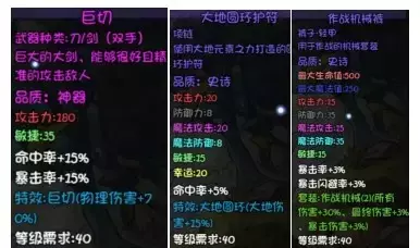 《再刷一把》第15层装备图鉴