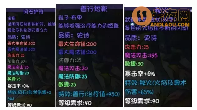 《再刷一把》第15层装备图鉴