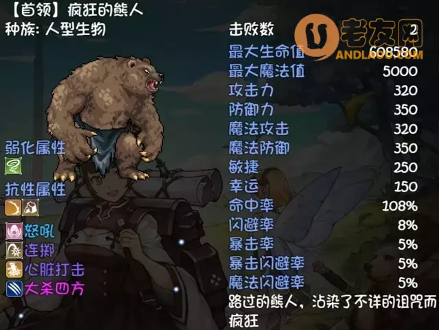 《再刷一把》第15层装备图鉴