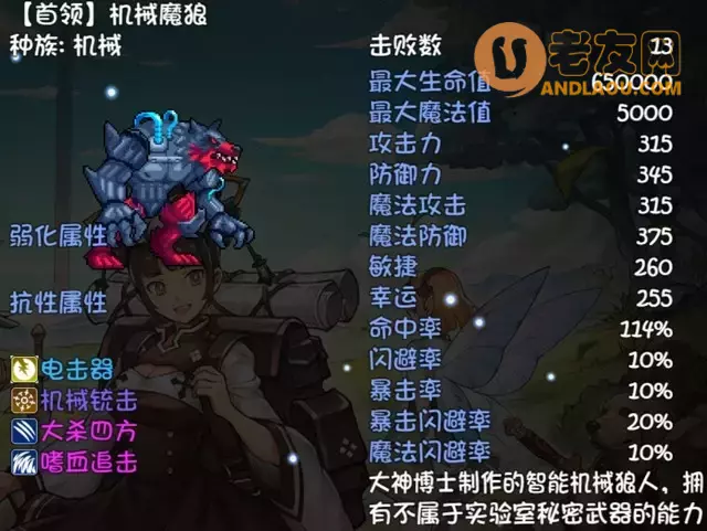 《再刷一把》第15层装备图鉴