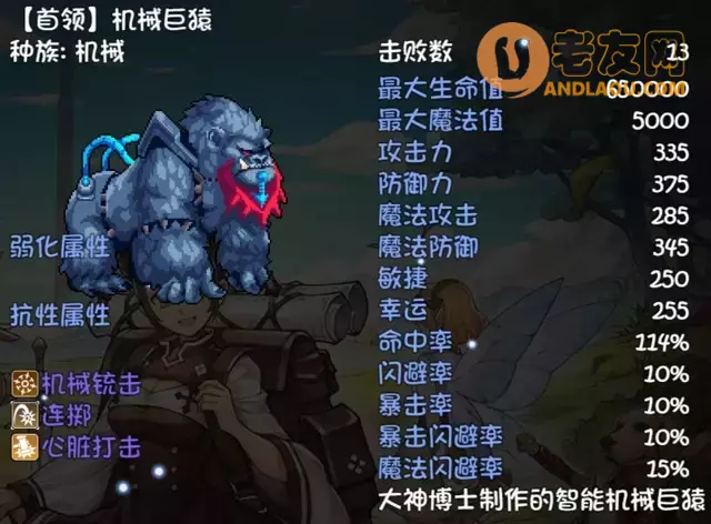 《再刷一把》第15层装备图鉴