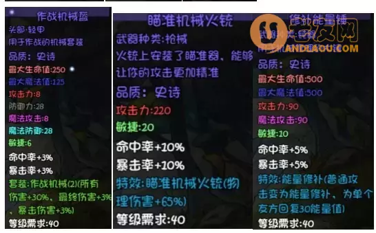 《再刷一把》第15层装备图鉴