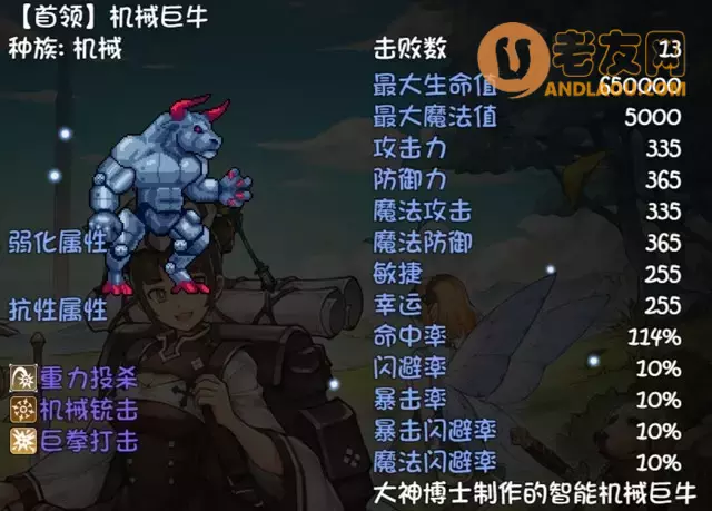 《再刷一把》第15层装备图鉴