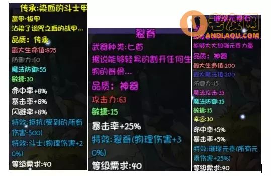 《再刷一把》第15层装备图鉴