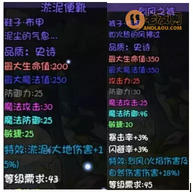 《再刷一把》第16层装备图鉴