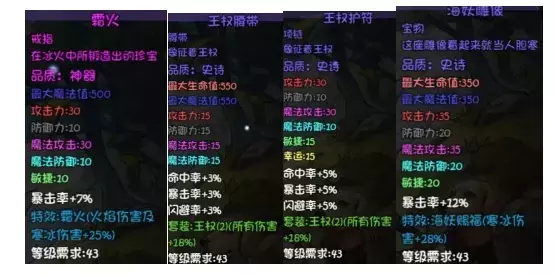 《再刷一把》第16层装备图鉴