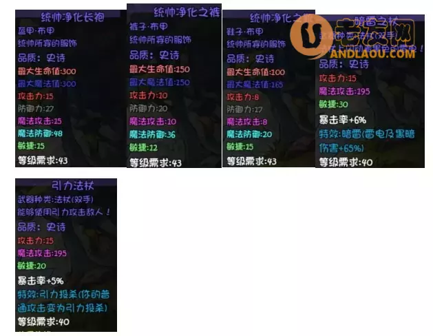 《再刷一把》第16层装备图鉴