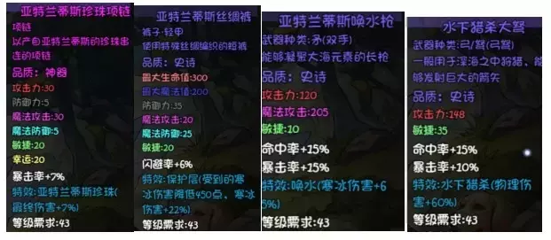 《再刷一把》第16层装备图鉴