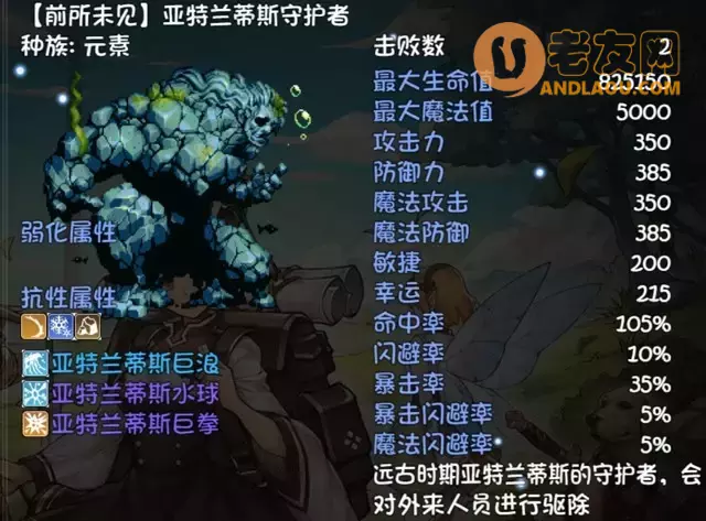 《再刷一把》第16层装备图鉴