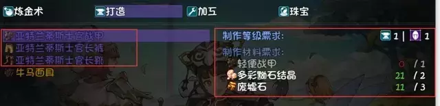 《再刷一把》第16层装备图鉴