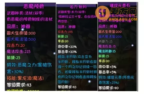 《再刷一把》第16层装备图鉴