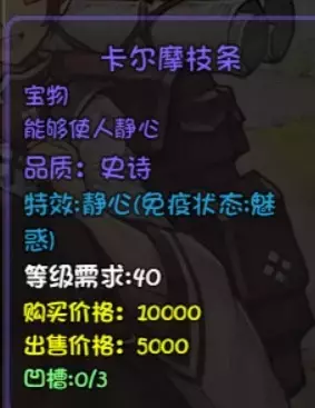 《再刷一把》第16层装备图鉴