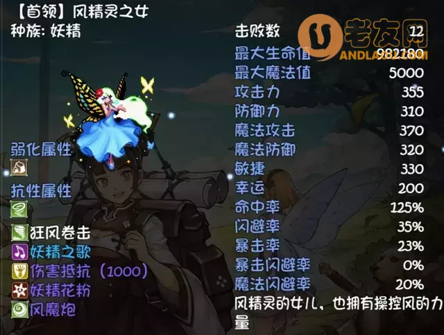 《再刷一把》第17层装备图鉴