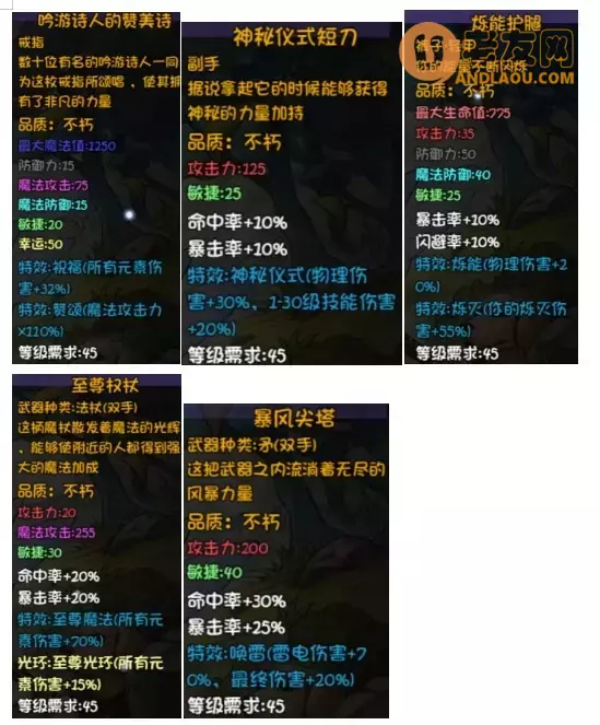 《再刷一把》第17层装备图鉴