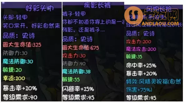 《再刷一把》第17层装备图鉴