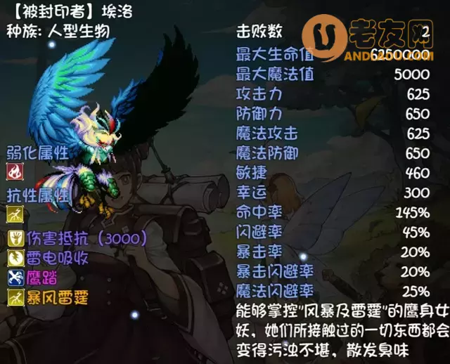 《再刷一把》第17层装备图鉴