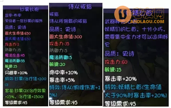 《再刷一把》第17层装备图鉴