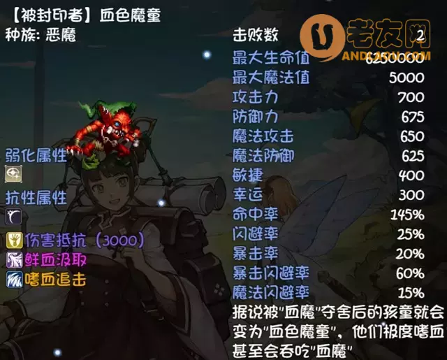 《再刷一把》第17层装备图鉴