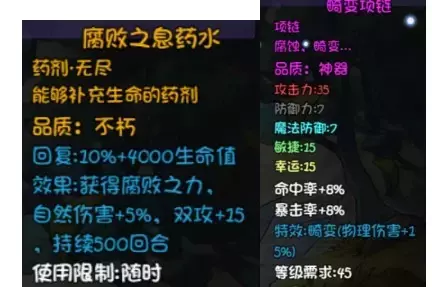 《再刷一把》第17层装备图鉴